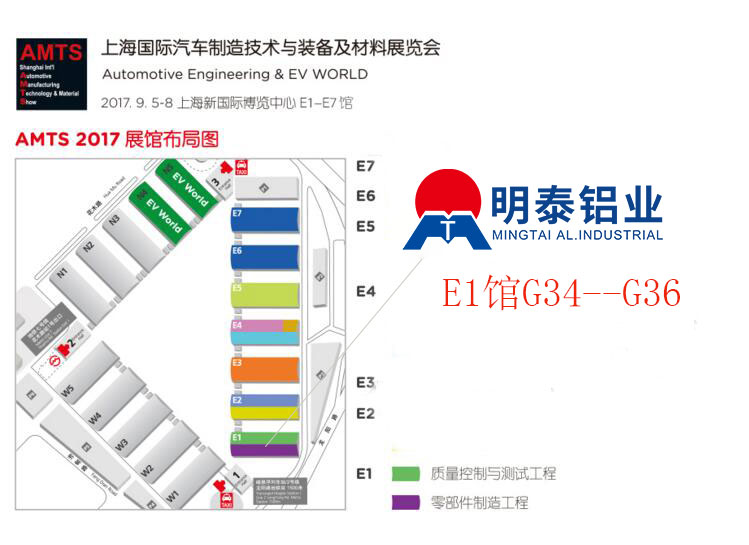 2017第十三屆上海國(guó)際汽車(chē)制造技術(shù)與裝配及材料展覽會(huì)